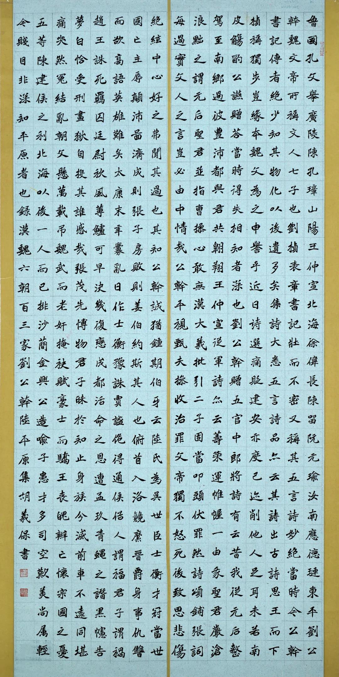 迈博myball第十五届书法新人新作展|作品赏析（五）(图14)
