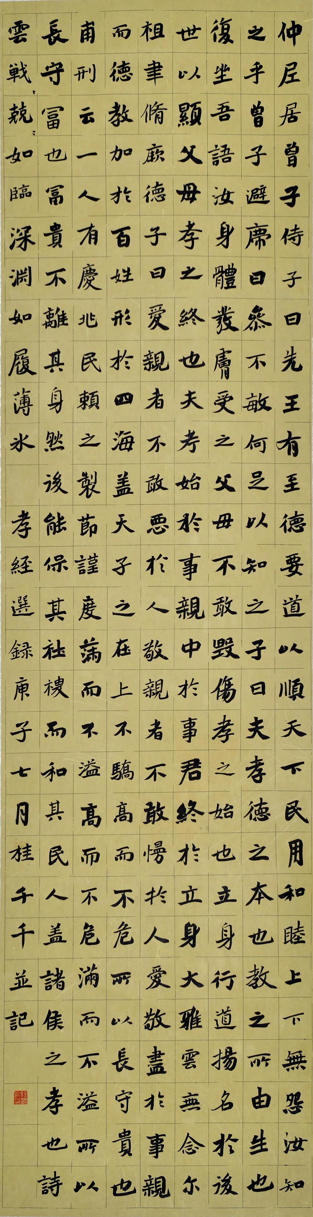 迈博myball第十五届书法新人新作展|作品赏析（五）(图21)