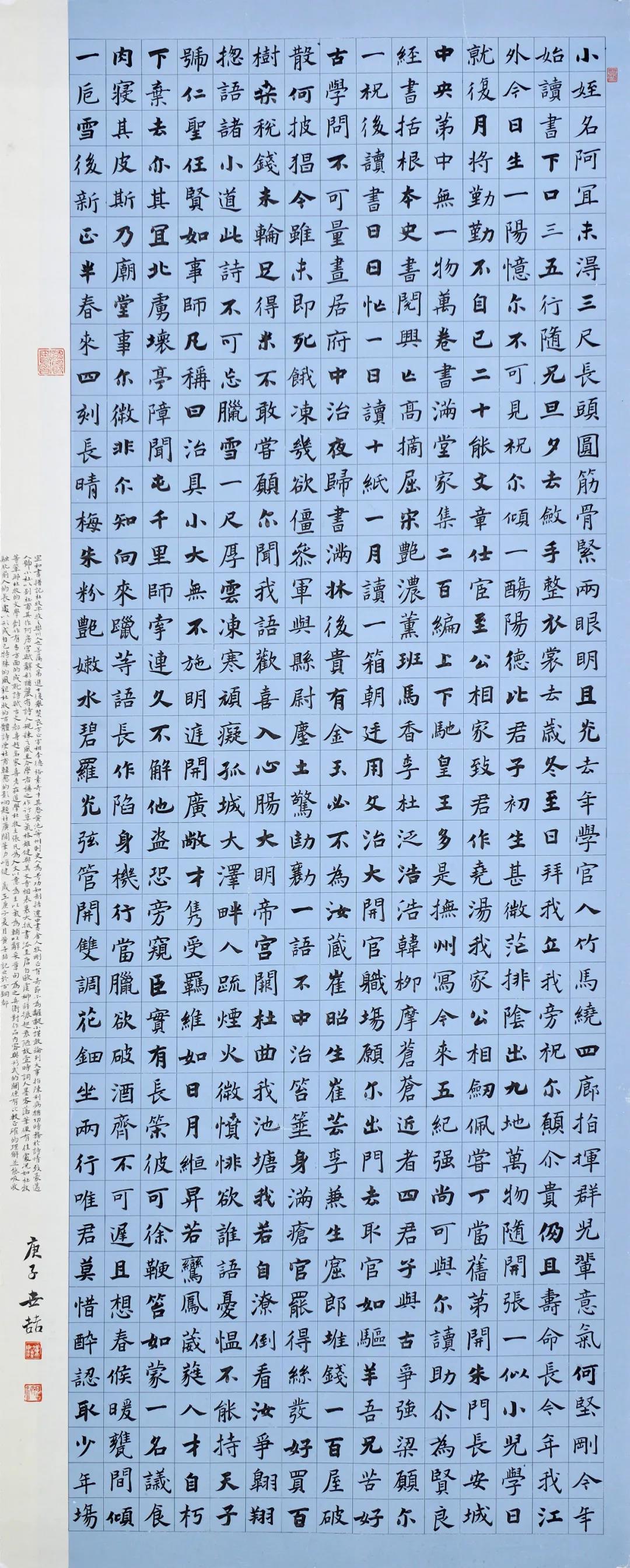 迈博myball第十五届书法新人新作展|作品赏析（五）(图29)