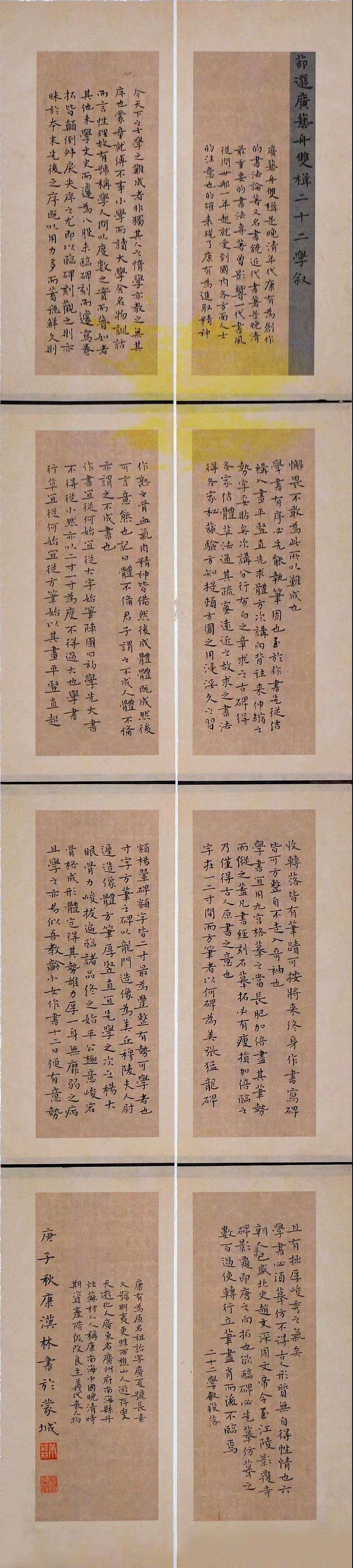 迈博myball第十五届书法新人新作展|作品赏析（五）(图32)