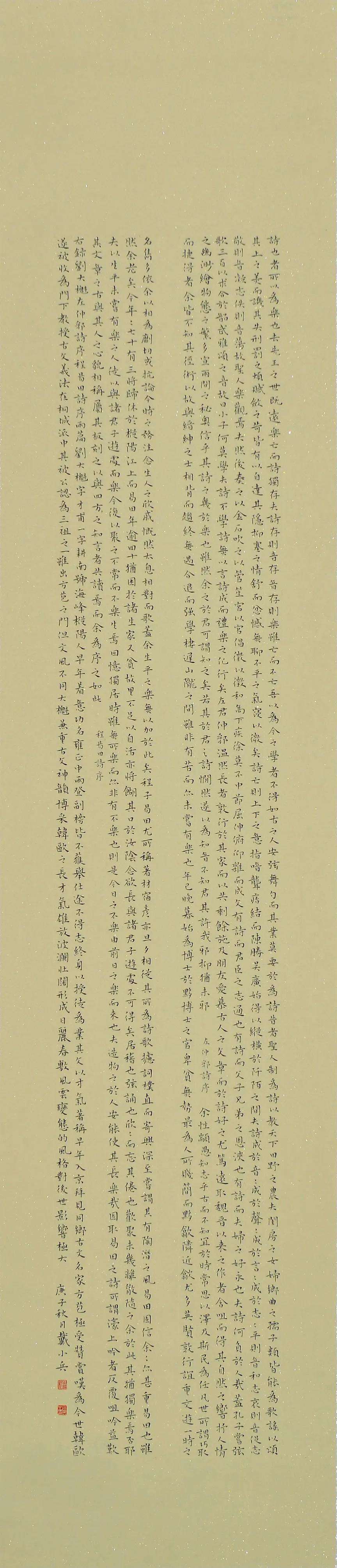 迈博myball第十五届书法新人新作展|作品赏析（五）(图36)