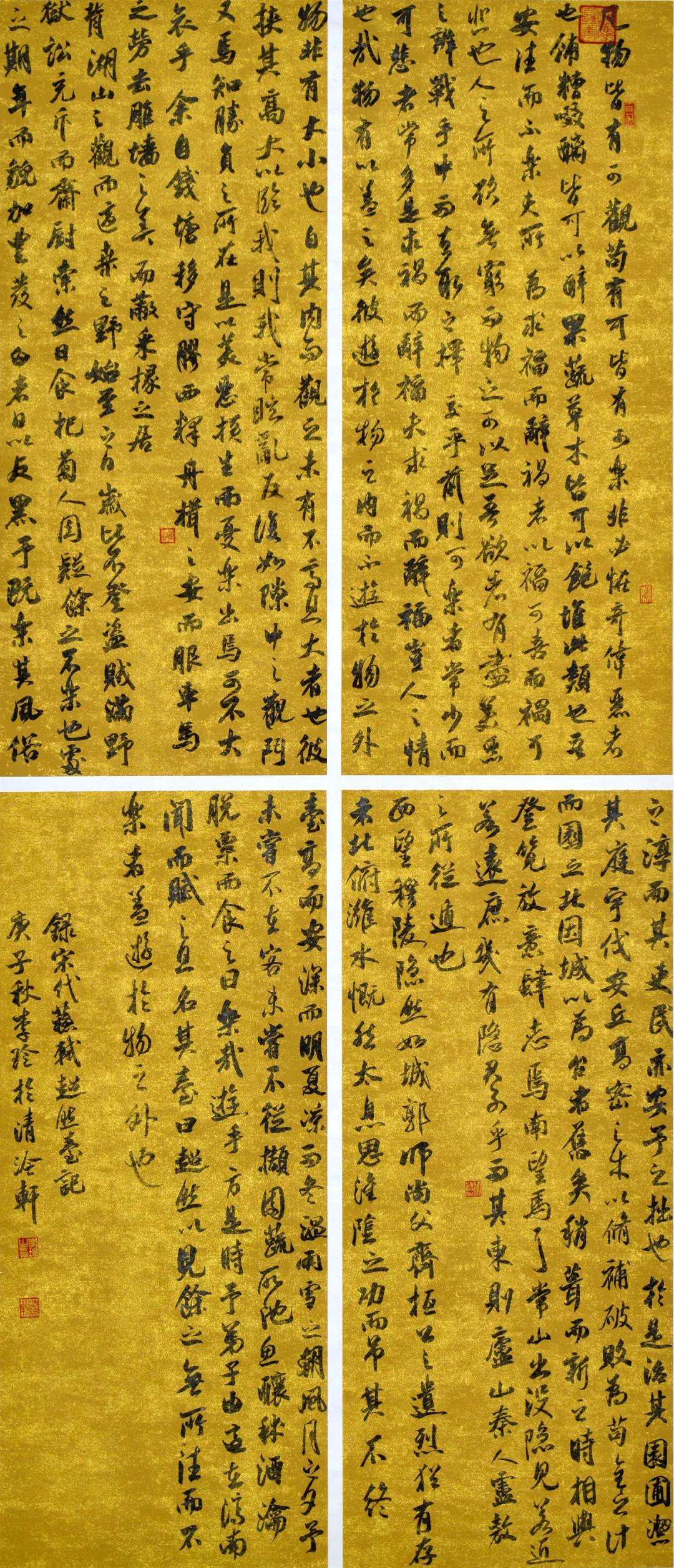 迈博myball第十五届书法新人新作展|作品赏析（六）(图21)