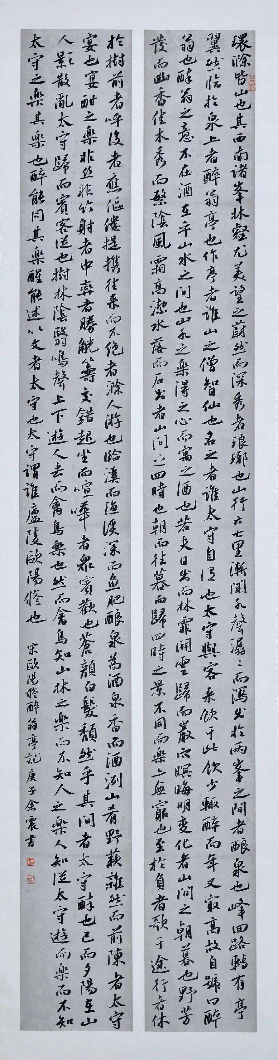 迈博myball第十五届书法新人新作展|作品赏析（六）(图27)