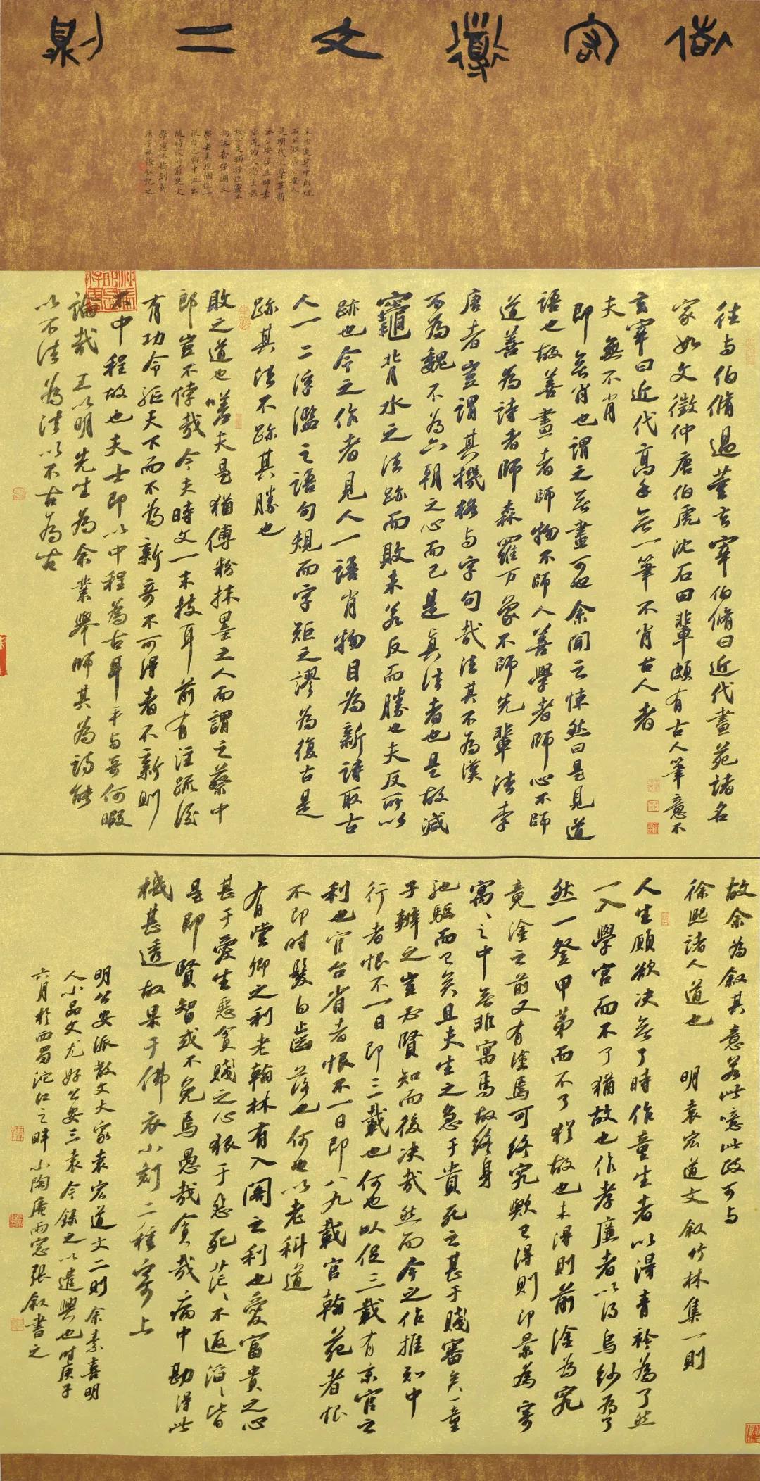 迈博myball第十五届书法新人新作展|作品赏析（六）(图31)