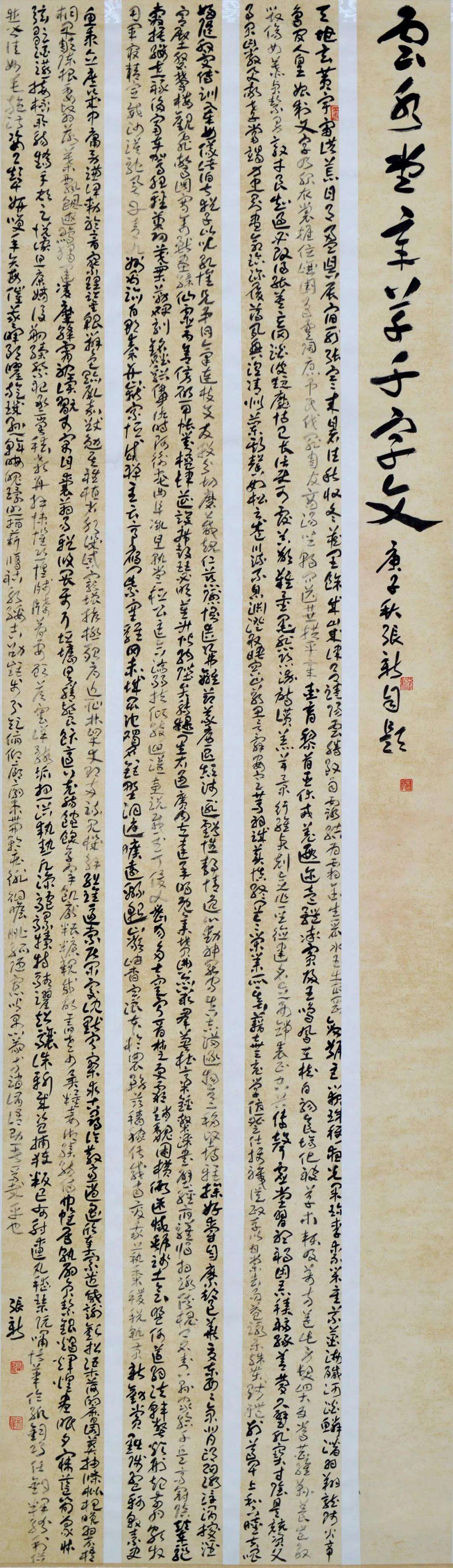 迈博myball第十五届书法新人新作展|作品赏析（六）(图35)