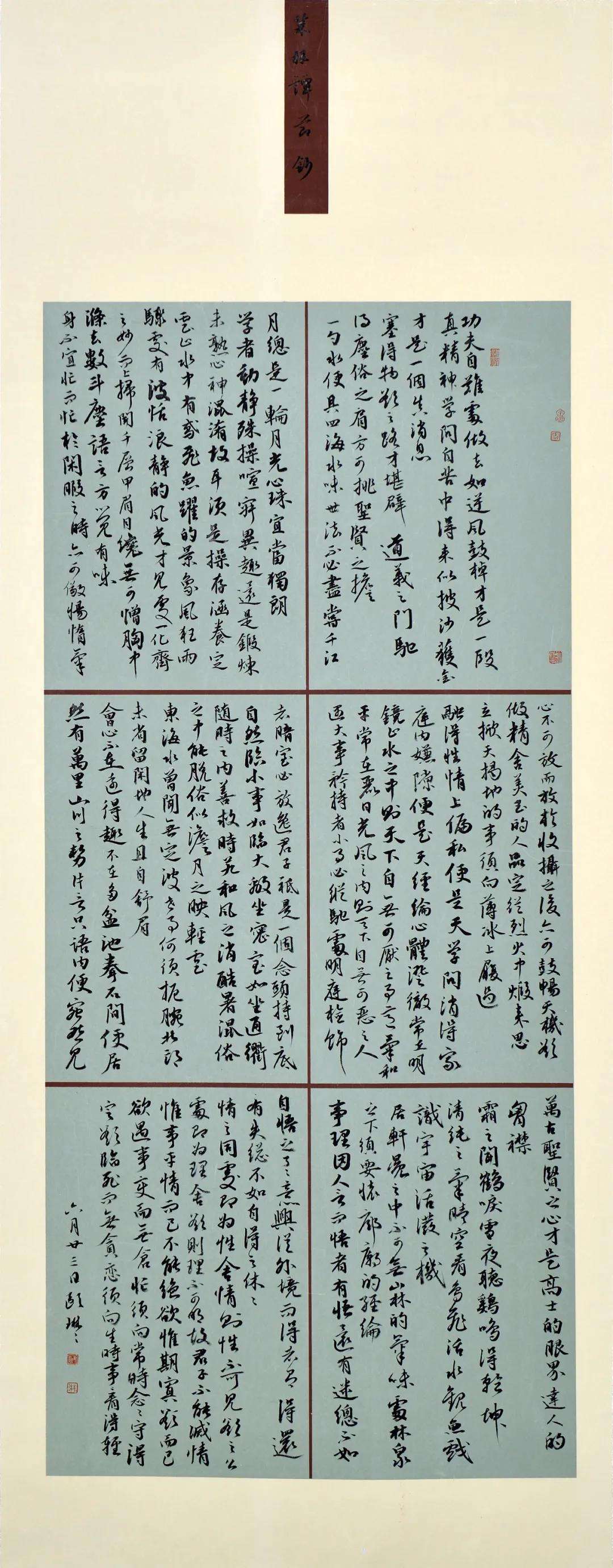 迈博myball第十五届书法新人新作展|作品赏析（六）(图40)
