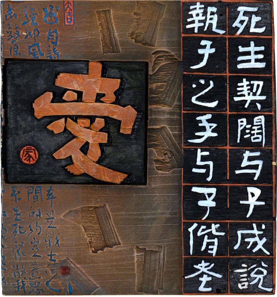 迈博myball第十五届书法新人新作展|作品赏析（七）(图17)