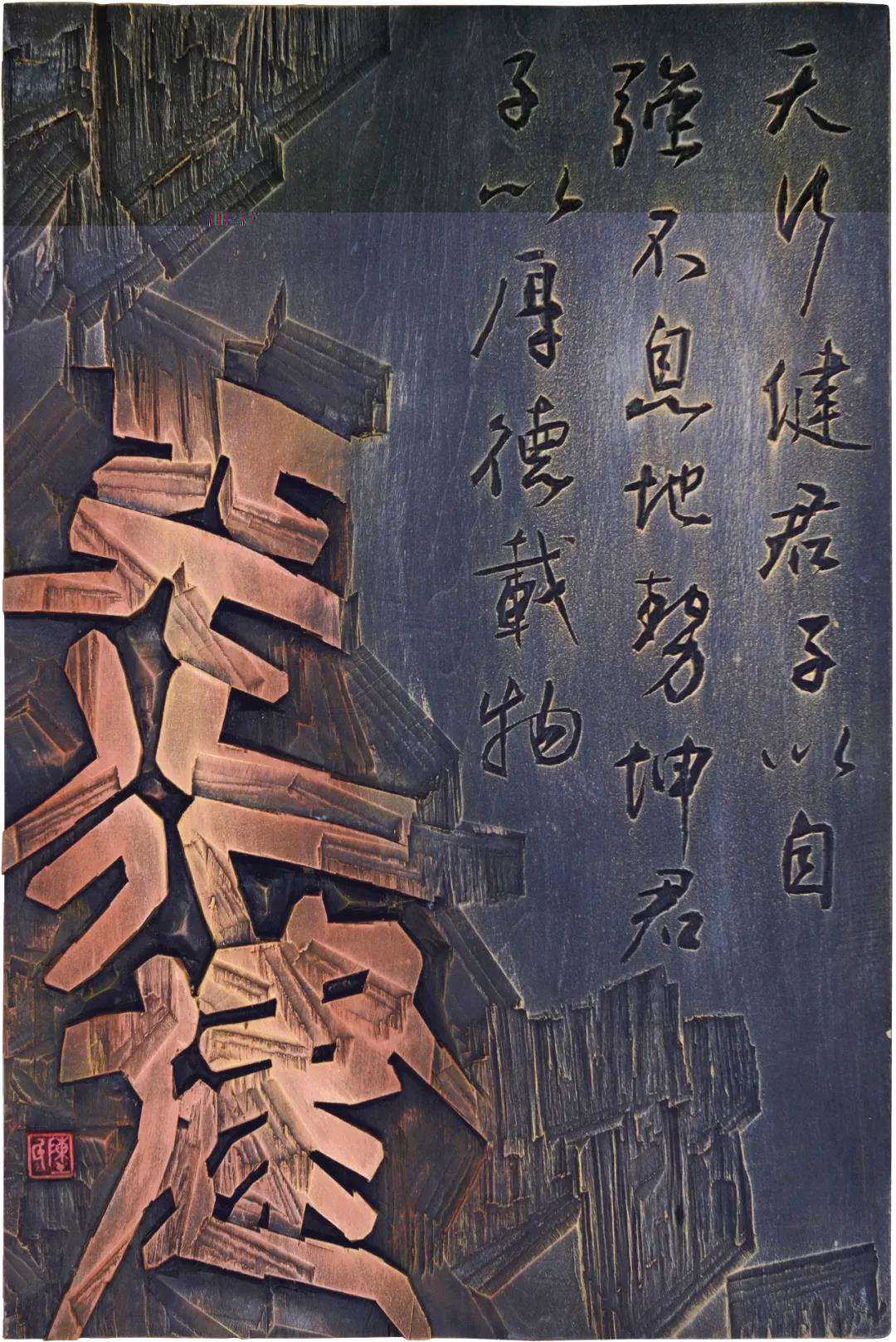 迈博myball第十五届书法新人新作展|作品赏析（七）(图23)
