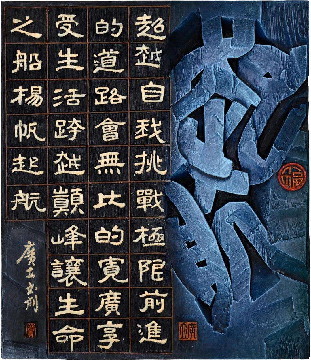 迈博myball第十五届书法新人新作展|作品赏析（七）(图26)