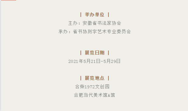 第四届迈博myball刻字艺术展即将开展(图2)