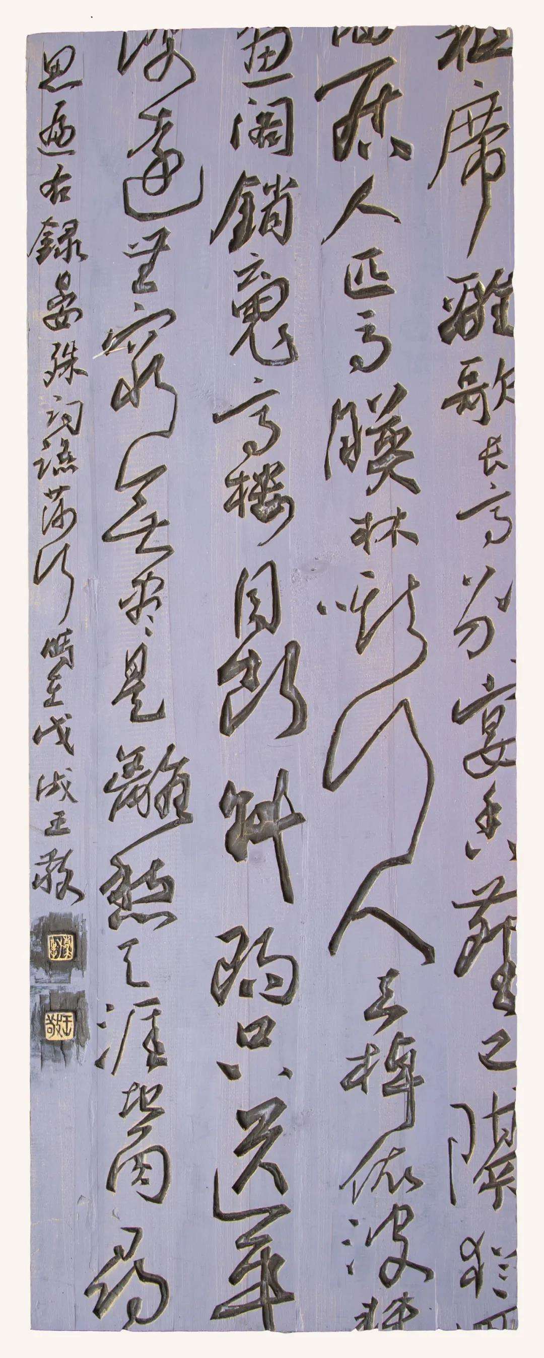 第四届迈博myball刻字艺术展即将开展(图5)