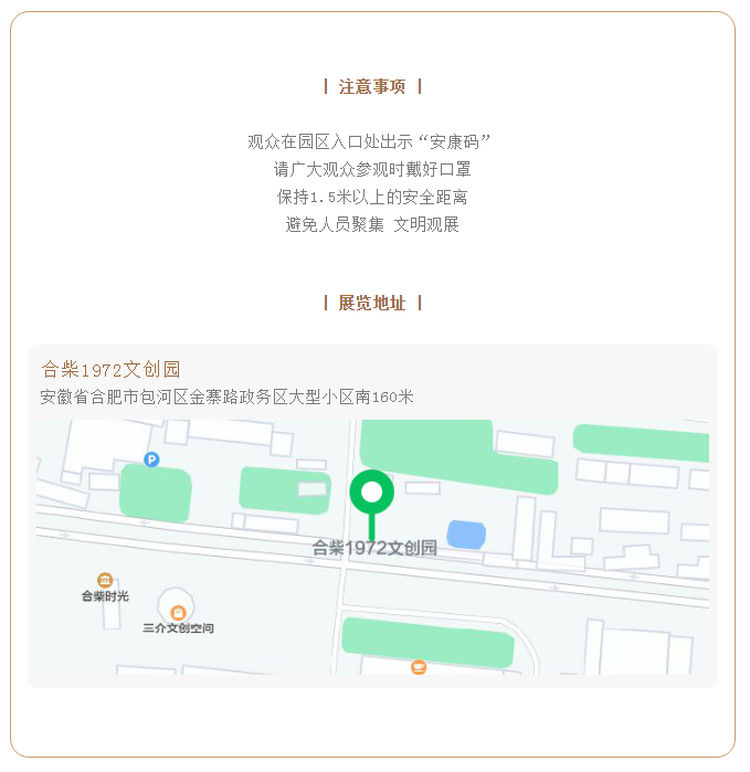 第四届迈博myball刻字艺术展即将开展(图21)