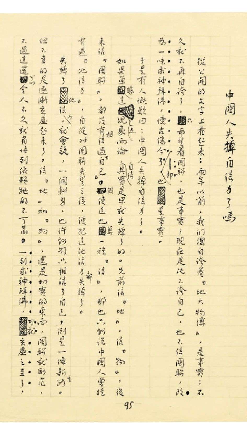 特别策划｜伟业：庆祝中国共产党成立100周年书法大展介绍特别策划｜伟业：庆祝中国共产党成立100周年书法大展介绍(图37)