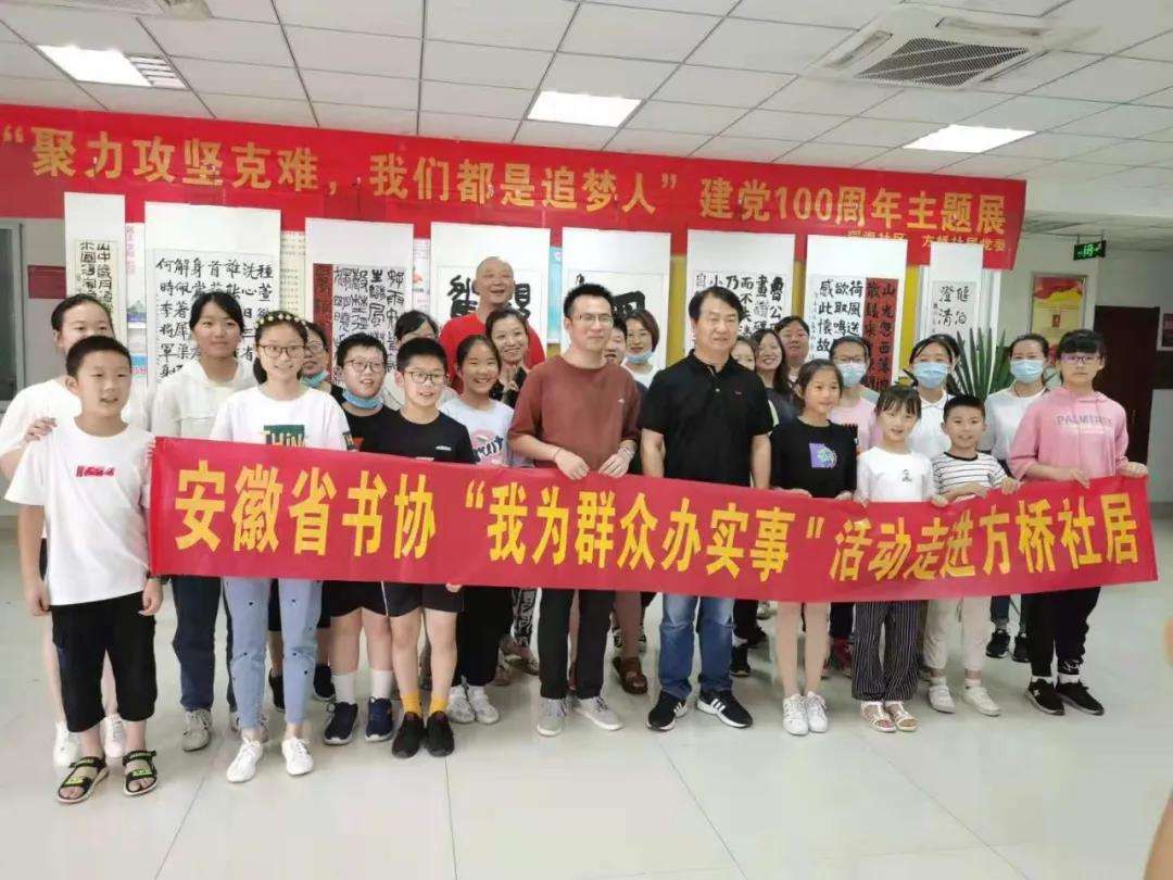 迈博myball书协“我为群众办实事”实践活动走进方桥社居(图1)