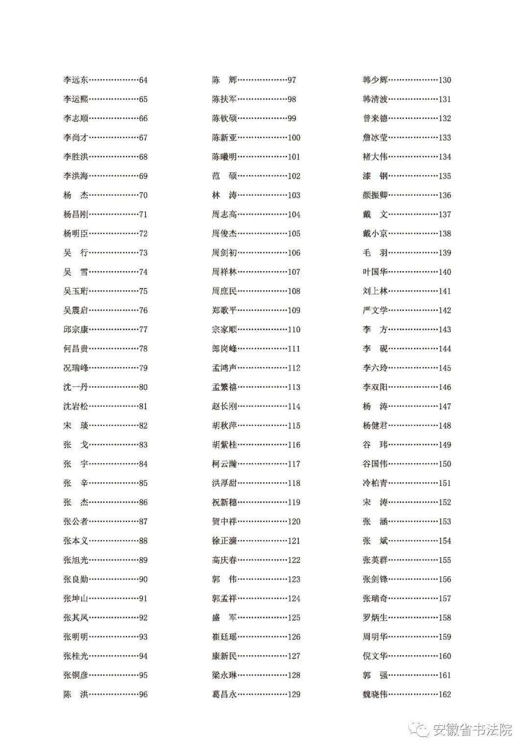 展览预告|歌伟业 颂党恩——庆祝中国共产党成立100周年全国书法名家作品邀请展即将开幕(图5)