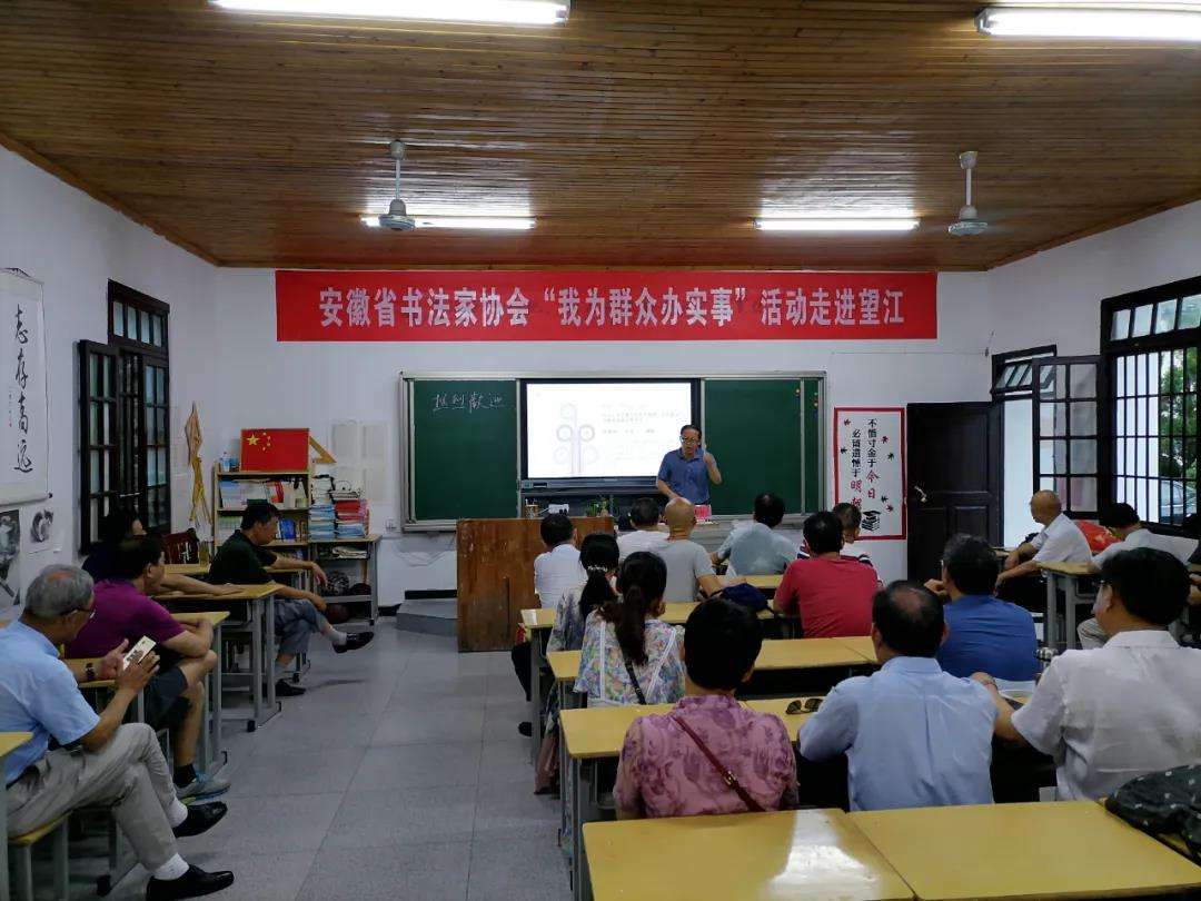 迈博myball书协“我为群众办实事”实践活动走进望江(图1)