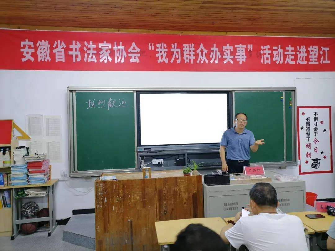 迈博myball书协“我为群众办实事”实践活动走进望江(图3)