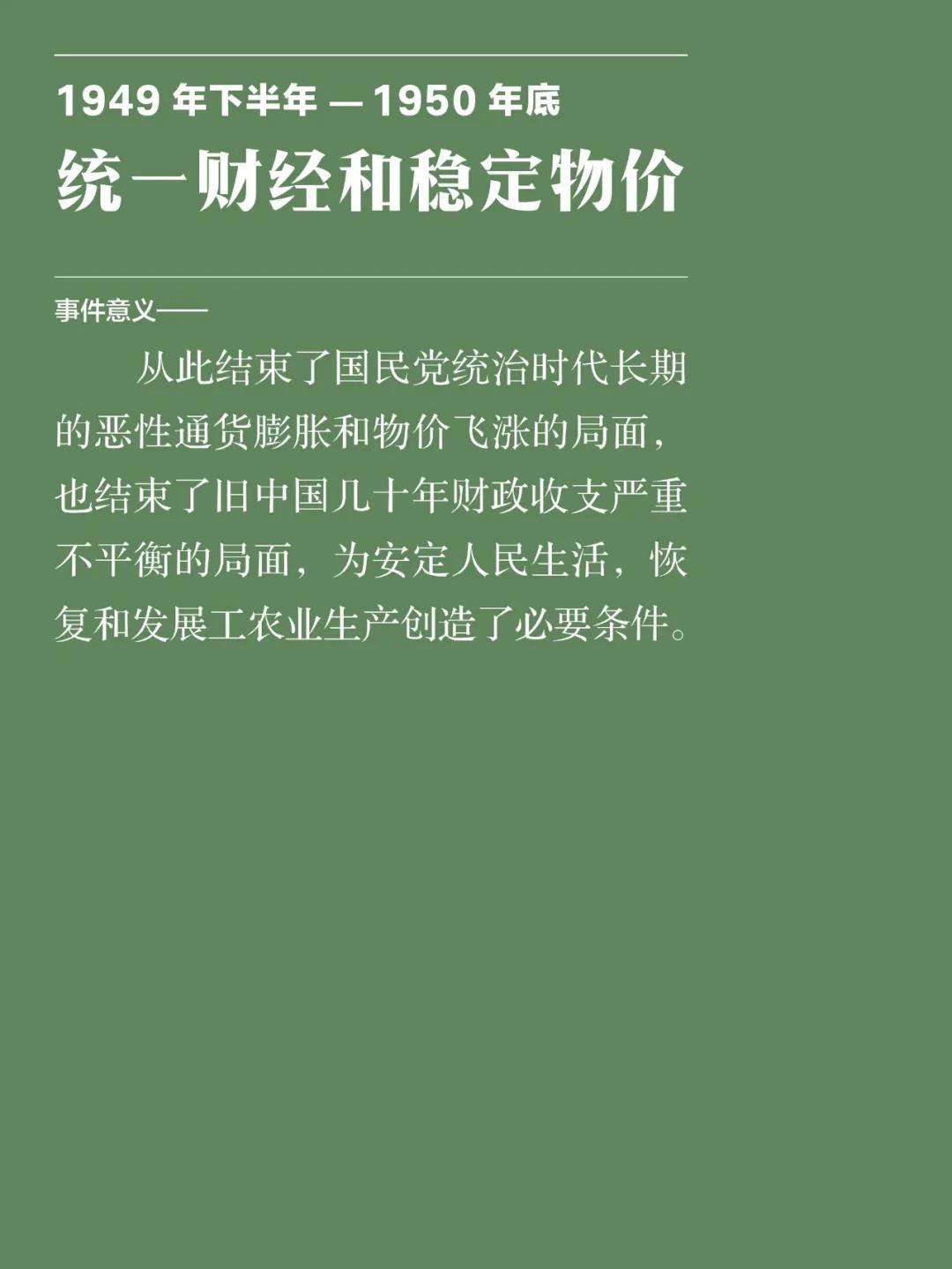伟业：百年辉煌篇 展品图录（第二辑）(图7)
