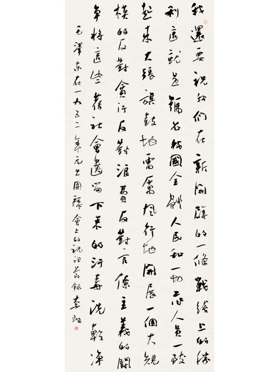 伟业：百年辉煌篇 展品图录（第二辑）(图21)