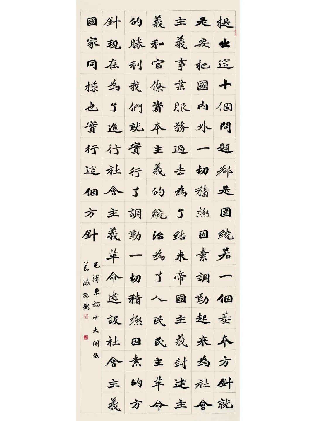伟业：百年辉煌篇 展品图录（第二辑）(图42)