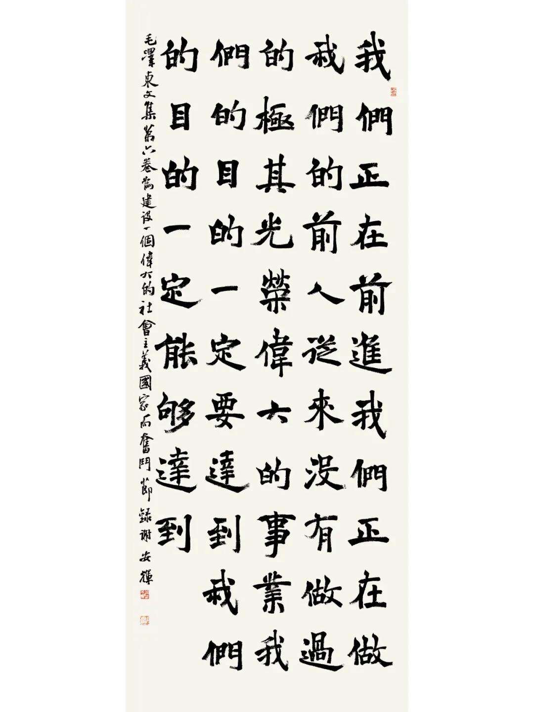 伟业：百年辉煌篇 展品图录（第二辑）(图48)