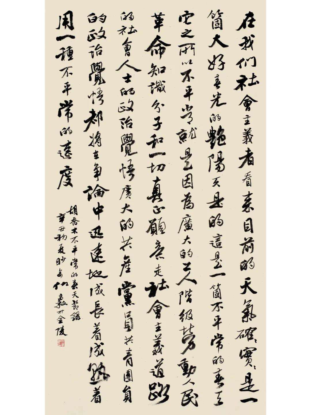 伟业：百年辉煌篇 展品图录（第二辑）(图51)