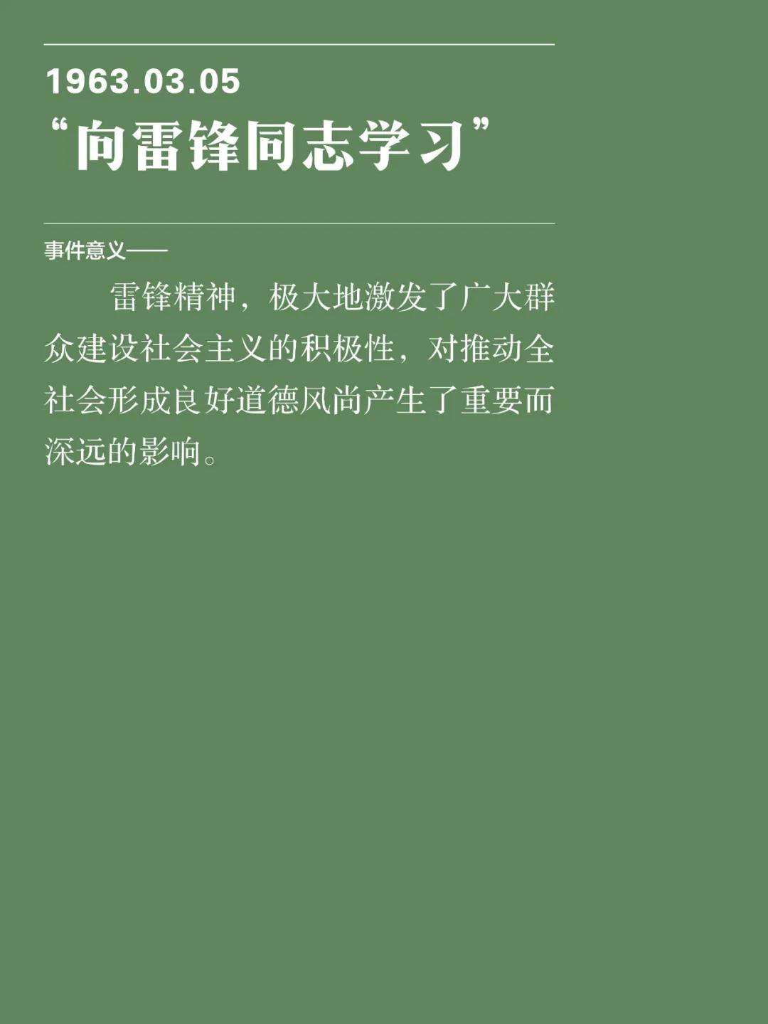 伟业：百年辉煌篇 展品图录（第二辑）(图58)