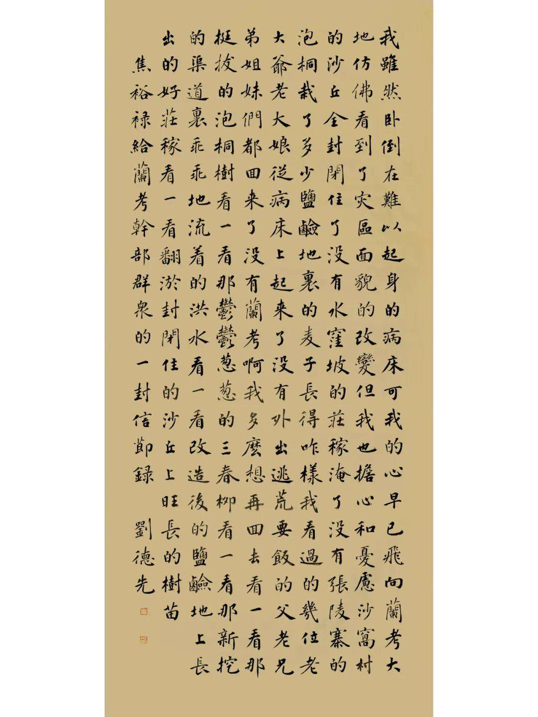 伟业：百年辉煌篇 展品图录（第二辑）(图72)