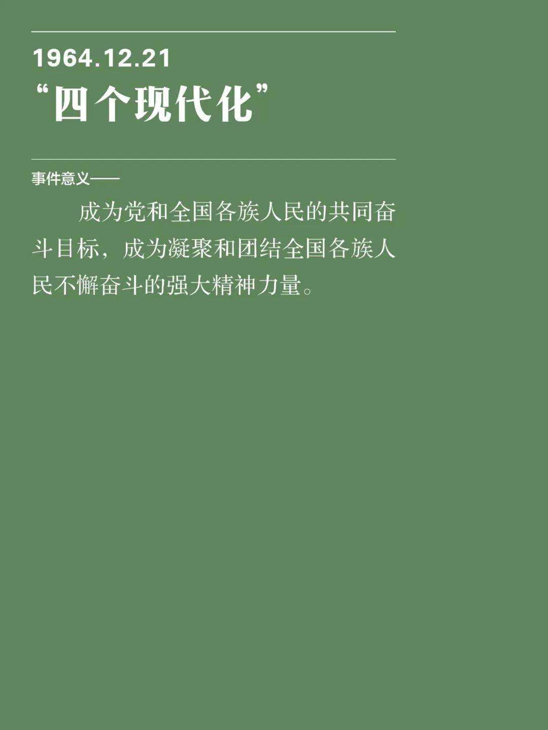 伟业：百年辉煌篇 展品图录（第二辑）(图64)