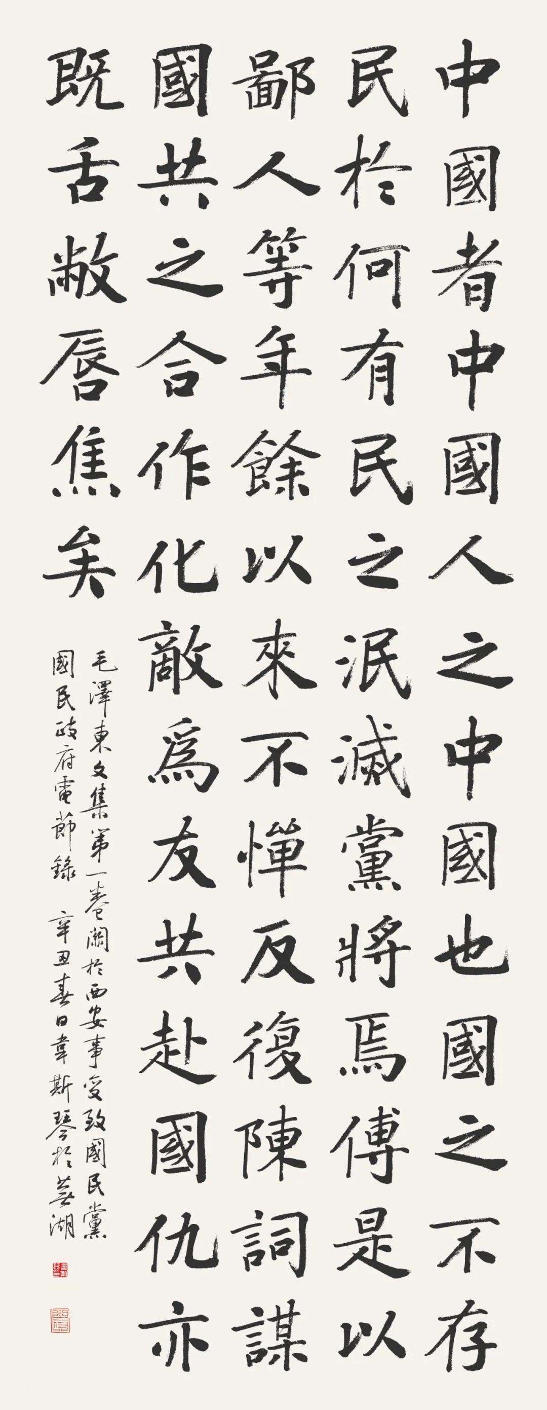 迈博myball11位书家入选“伟业——庆祝中国共产党成立100周年书法大展”(图9)