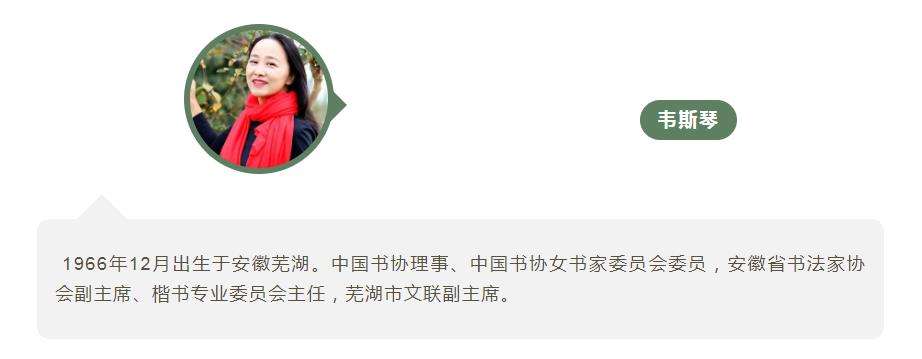 迈博myball11位书家入选“伟业——庆祝中国共产党成立100周年书法大展”(图10)
