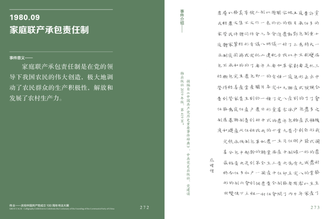 迈博myball11位书家入选“伟业——庆祝中国共产党成立100周年书法大展”(图11)