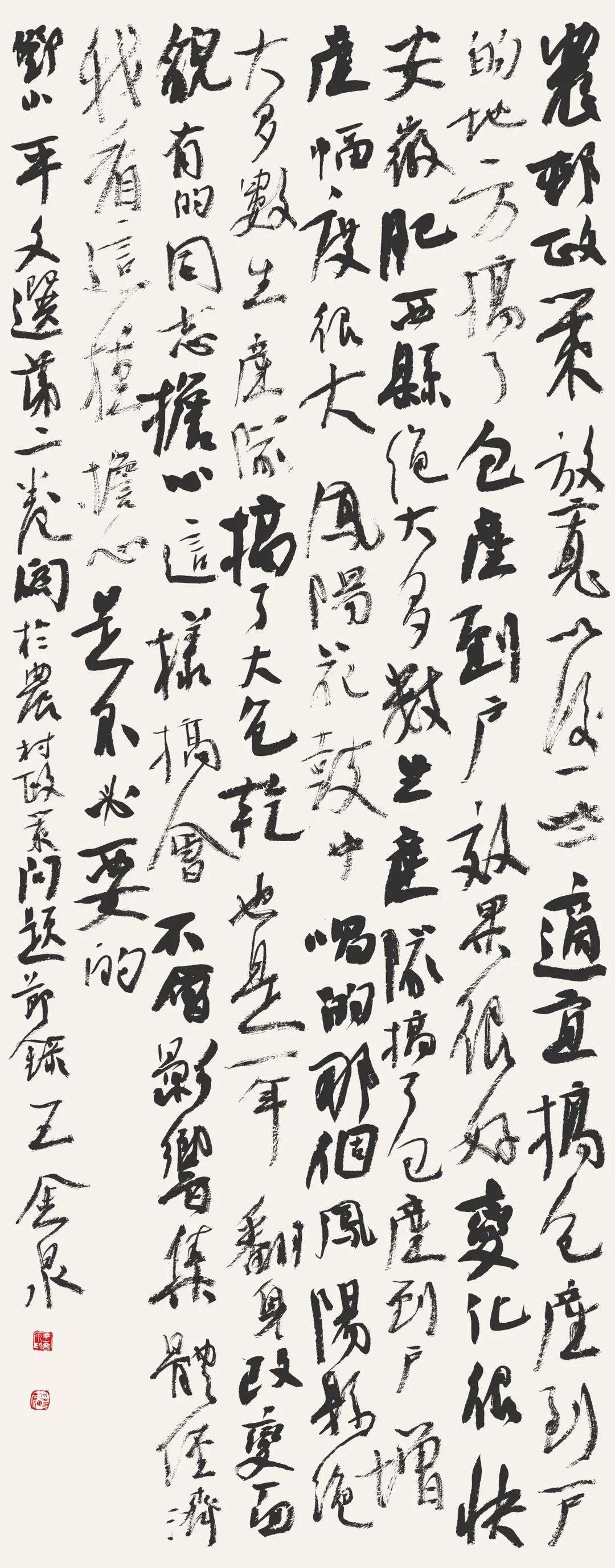 迈博myball11位书家入选“伟业——庆祝中国共产党成立100周年书法大展”(图13)