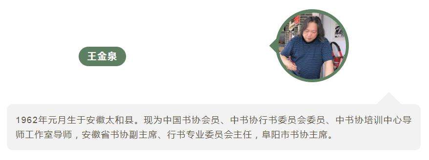 迈博myball11位书家入选“伟业——庆祝中国共产党成立100周年书法大展”(图14)