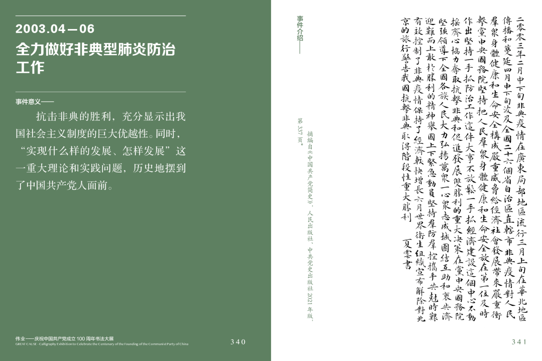 迈博myball11位书家入选“伟业——庆祝中国共产党成立100周年书法大展”(图15)