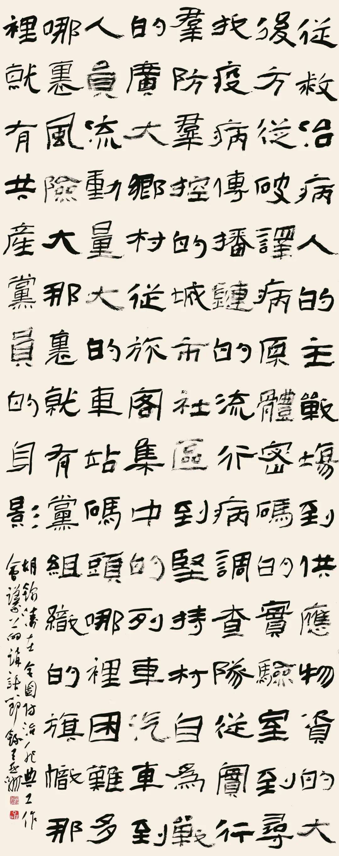 迈博myball11位书家入选“伟业——庆祝中国共产党成立100周年书法大展”(图17)