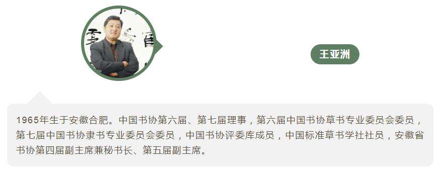 迈博myball11位书家入选“伟业——庆祝中国共产党成立100周年书法大展”(图18)