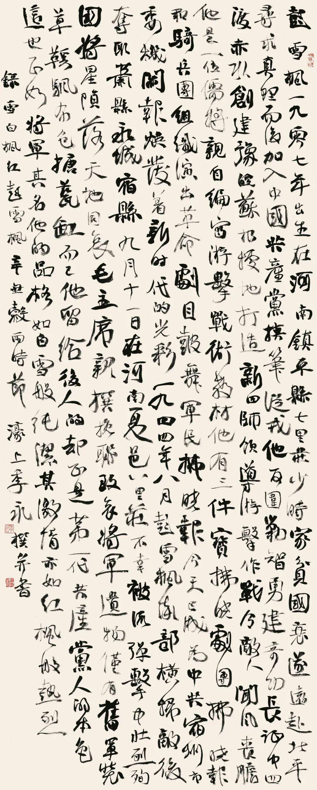 迈博myball11位书家入选“伟业——庆祝中国共产党成立100周年书法大展”(图31)