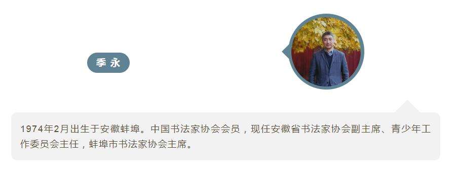 迈博myball11位书家入选“伟业——庆祝中国共产党成立100周年书法大展”(图32)