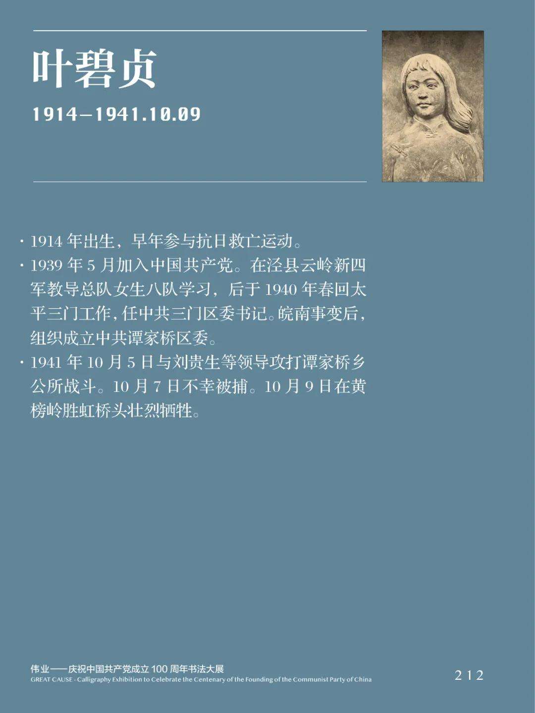 迈博myball11位书家入选“伟业——庆祝中国共产党成立100周年书法大展”(图33)
