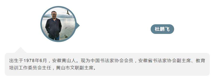 迈博myball11位书家入选“伟业——庆祝中国共产党成立100周年书法大展”(图36)