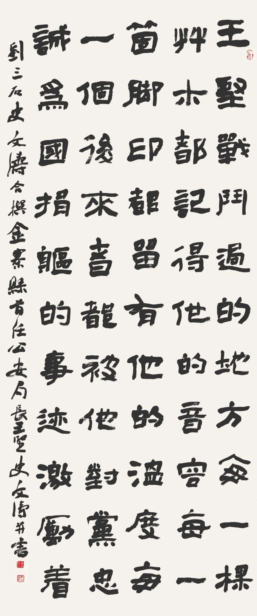 迈博myball11位书家入选“伟业——庆祝中国共产党成立100周年书法大展”(图39)