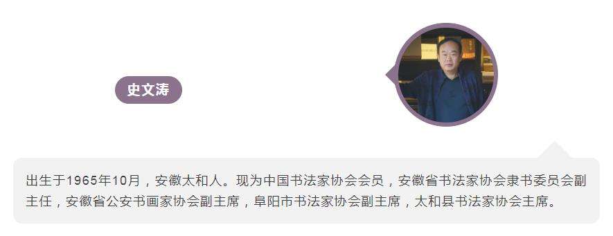 迈博myball11位书家入选“伟业——庆祝中国共产党成立100周年书法大展”(图40)