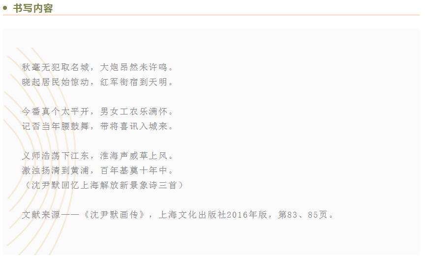 迈博myball11位书家入选“伟业——庆祝中国共产党成立100周年书法大展”(图44)