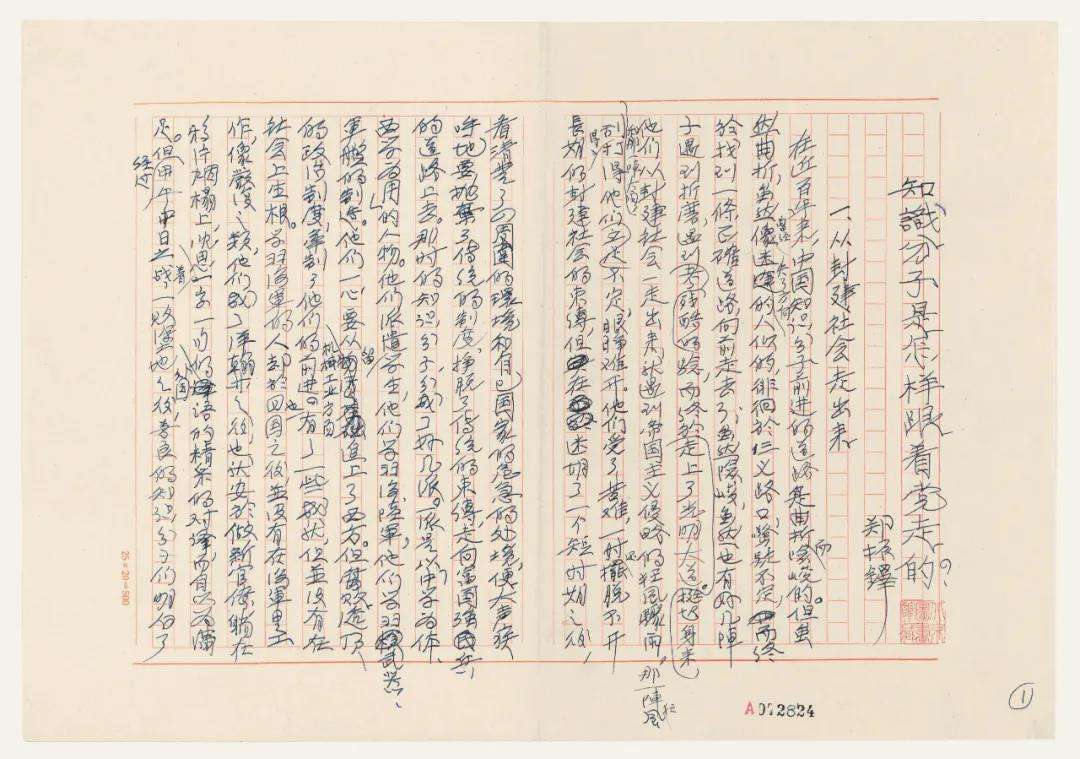 迈博myball11位书家入选“伟业——庆祝中国共产党成立100周年书法大展”(图55)