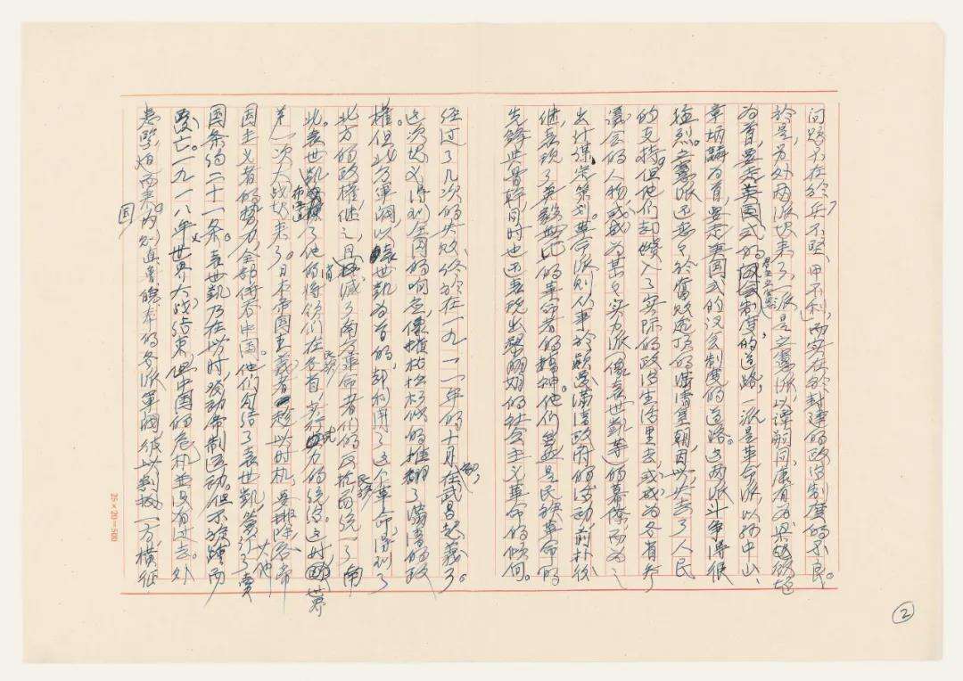 迈博myball11位书家入选“伟业——庆祝中国共产党成立100周年书法大展”(图56)