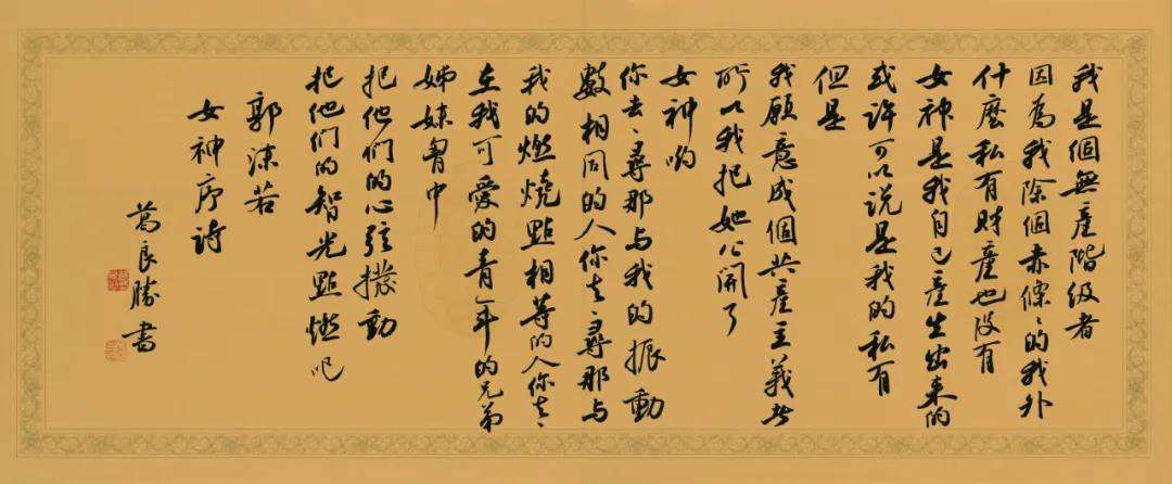 迈博myball11位书家入选“伟业——庆祝中国共产党成立100周年书法大展”(图52)