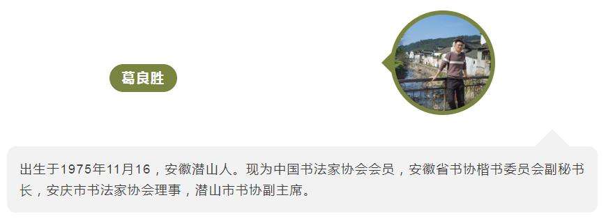 迈博myball11位书家入选“伟业——庆祝中国共产党成立100周年书法大展”(图53)
