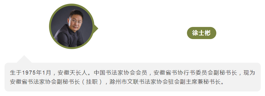 迈博myball11位书家入选“伟业——庆祝中国共产党成立100周年书法大展”(图62)