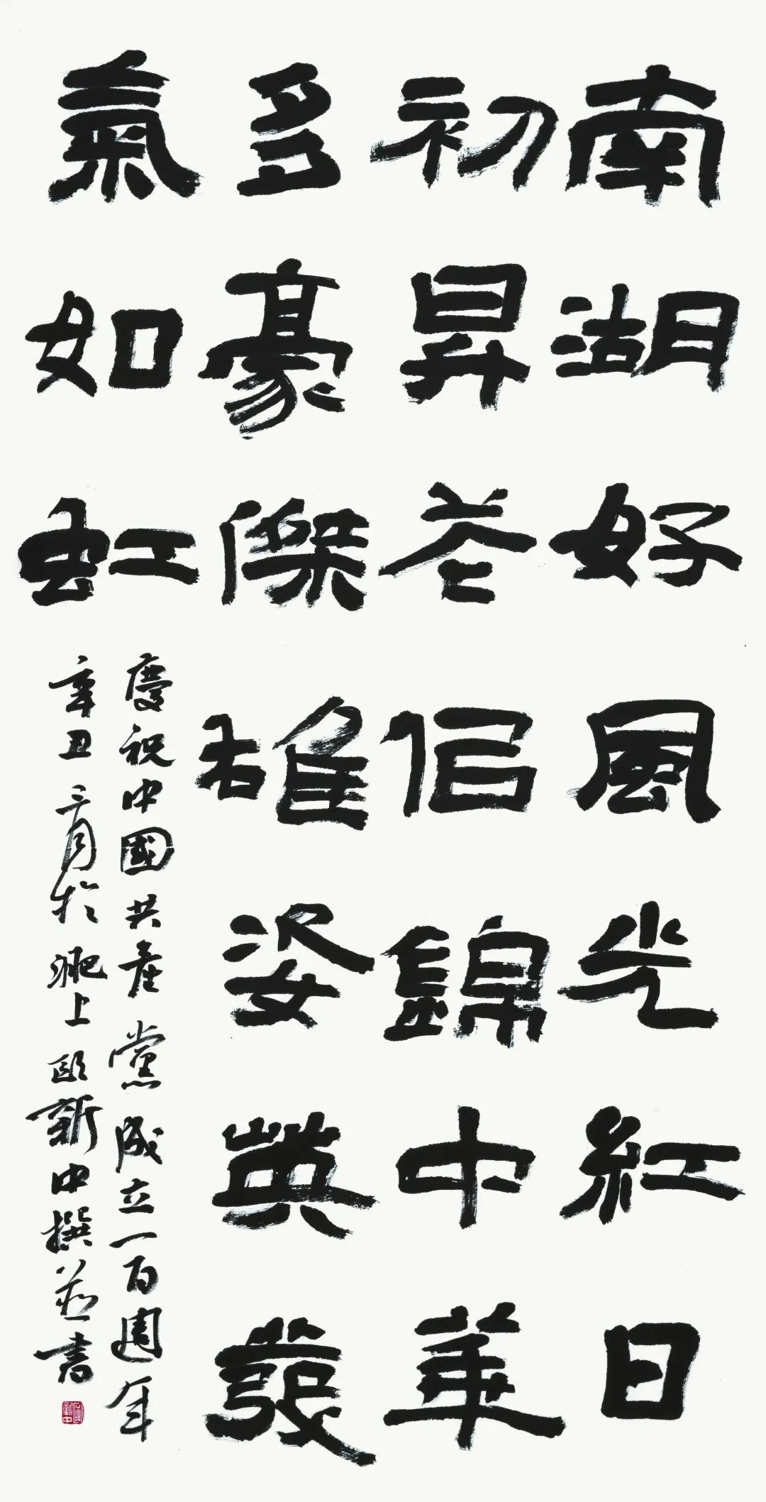 “艺心向党•文艺为民”|庆祝中国共产党成立100周年书法美术摄影民间文艺作品展在合肥举办(图28) 图片